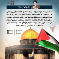 يوم القدس العالمي